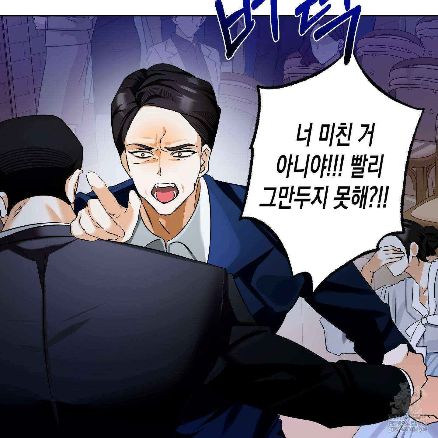 언커먼 알파 40화 16