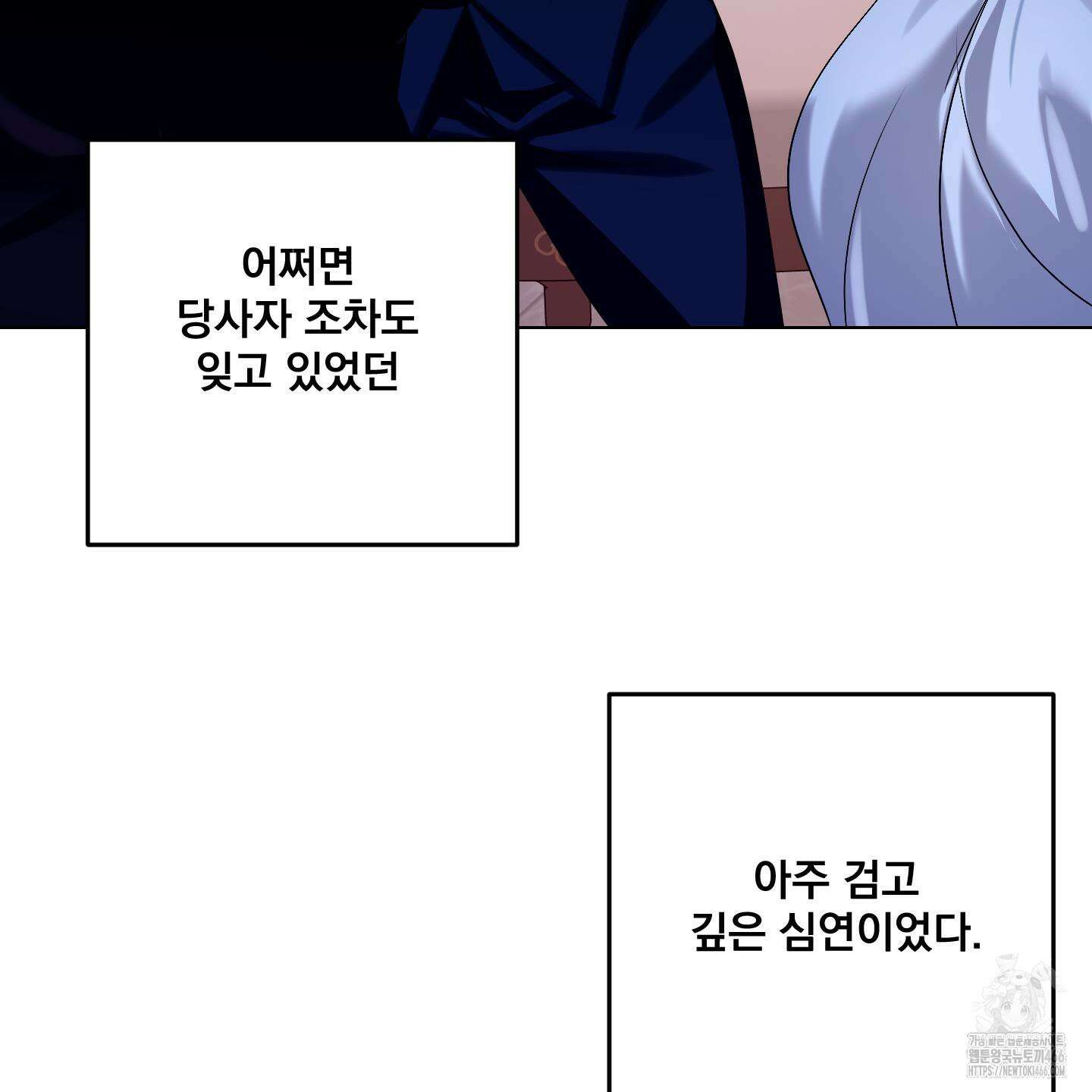 언커먼 알파 40화 17