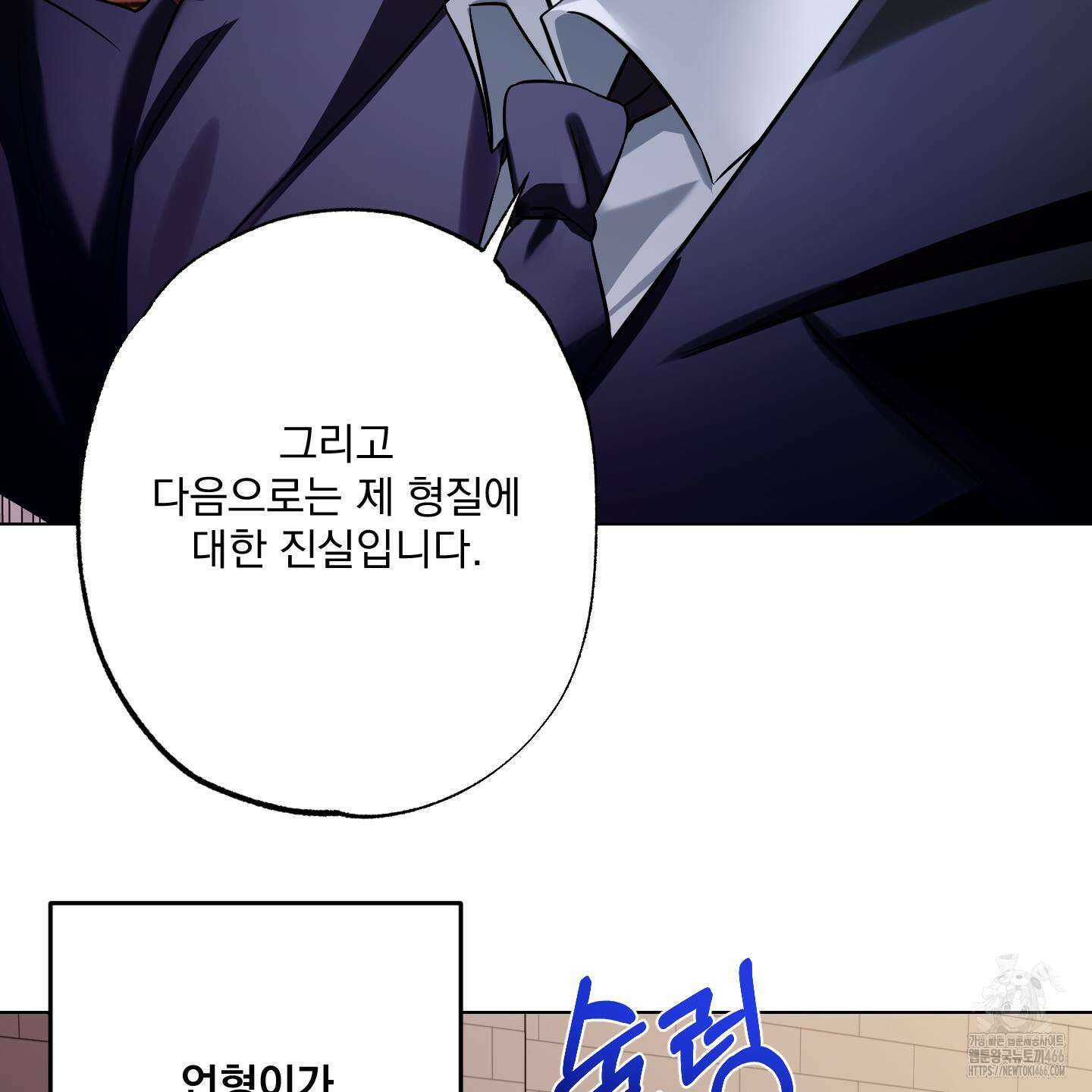 언커먼 알파 40화 19