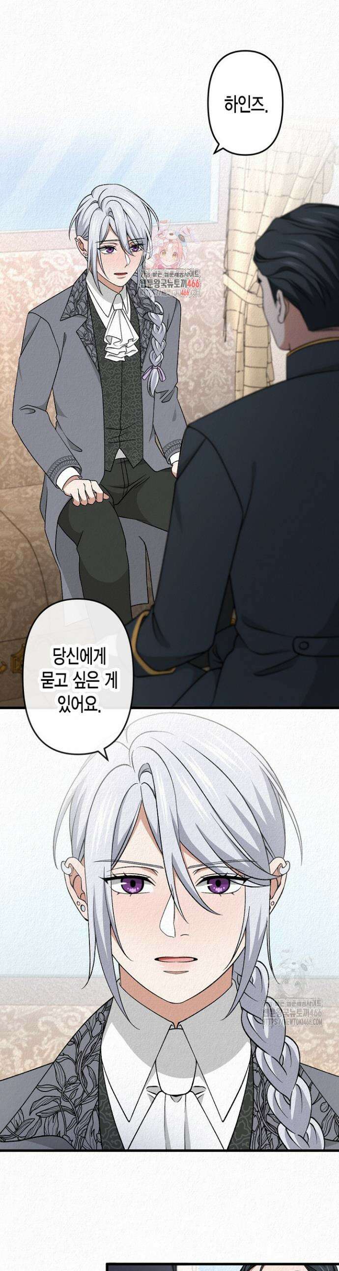 환생 귀족의 우아한 생활 39화 1