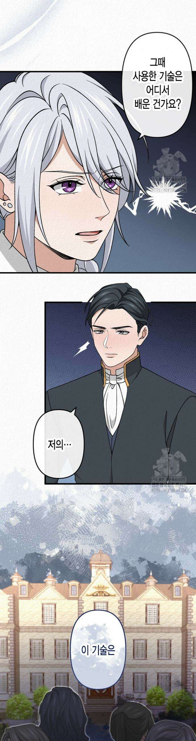 환생 귀족의 우아한 생활 39화 6