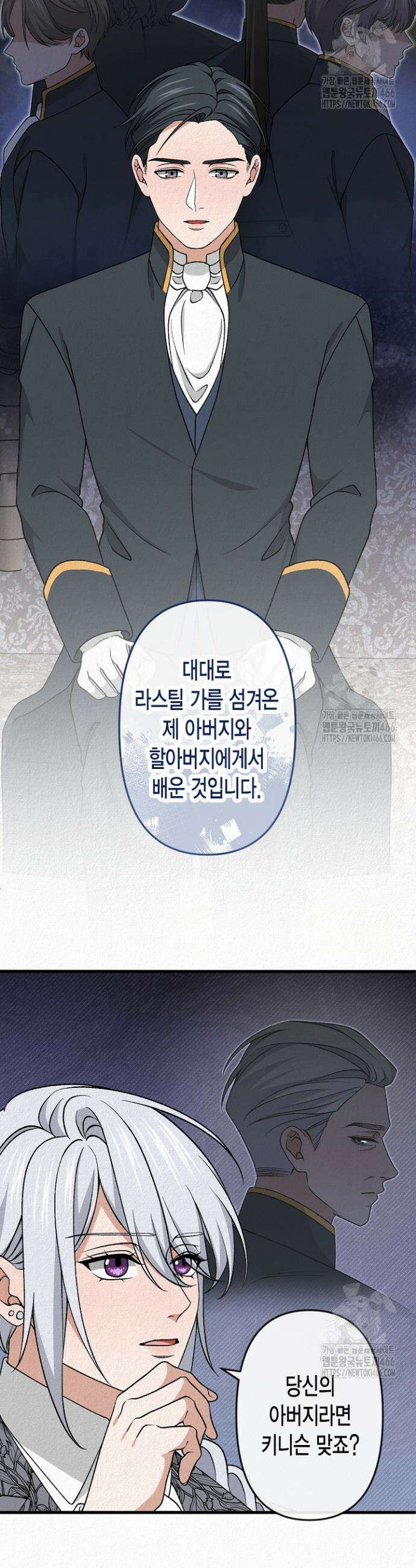 환생 귀족의 우아한 생활 39화 7