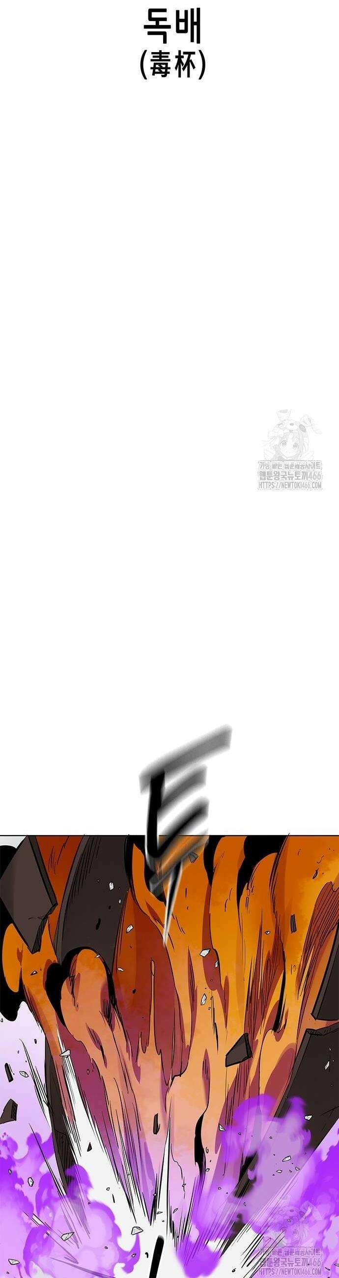 무한 레벨업 in 무림 시즌2 82화 8