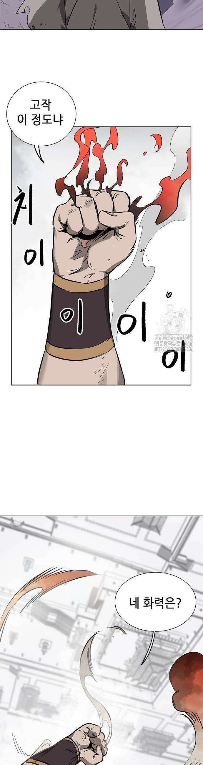 무한 레벨업 in 무림 시즌2 82화 11