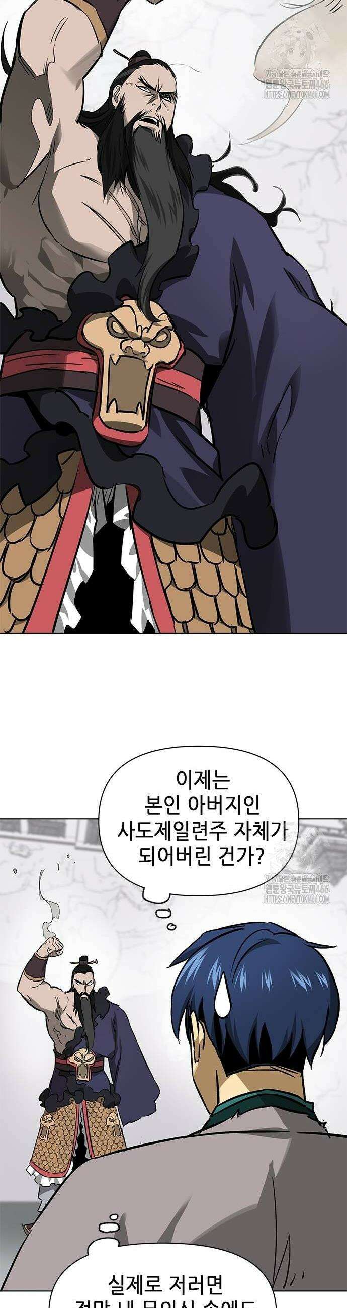 무한 레벨업 in 무림 시즌2 82화 12
