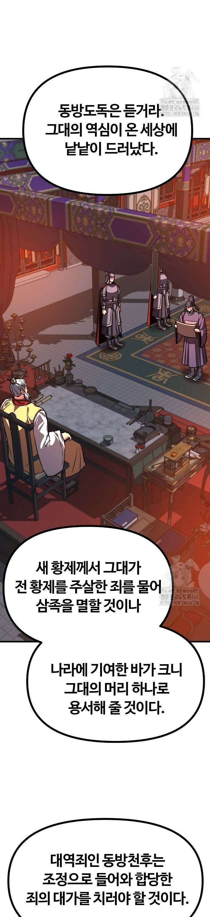 송백 32화 3
