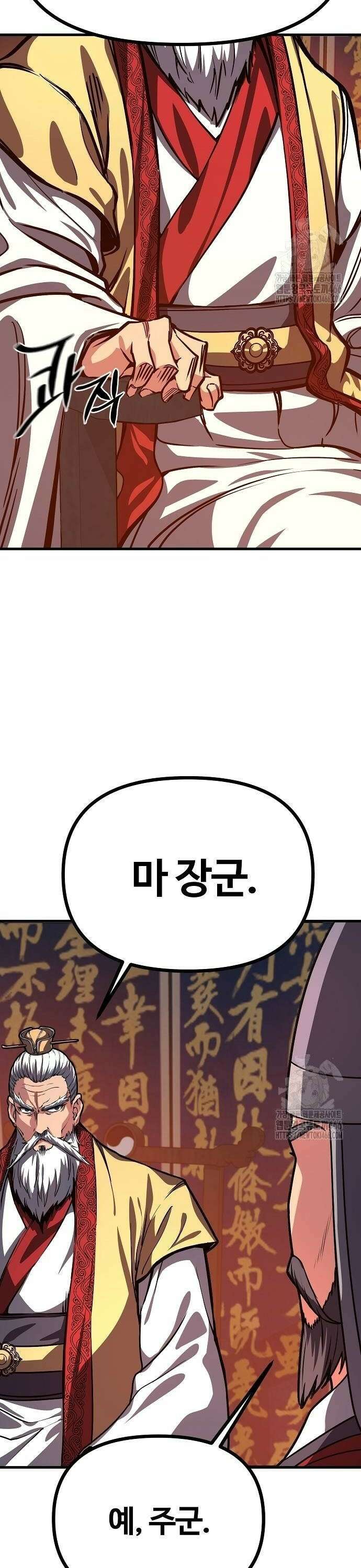송백 32화 4