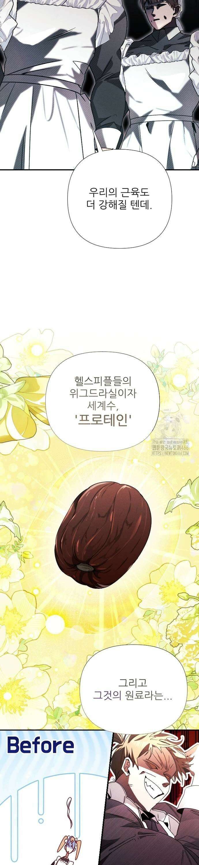 폭군 아빠는 내가 지킨다! 4화 9