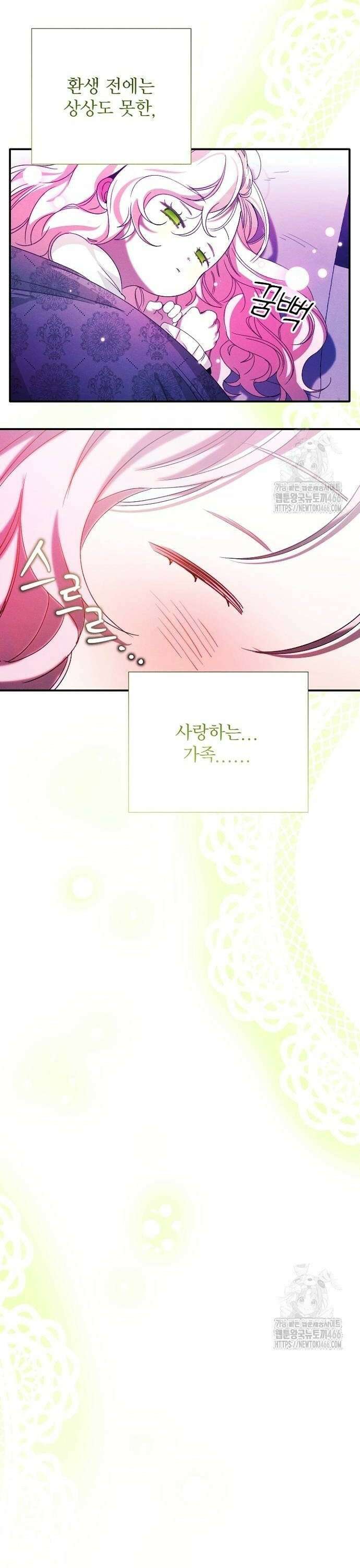 폭군 아빠는 내가 지킨다! 4화 30
