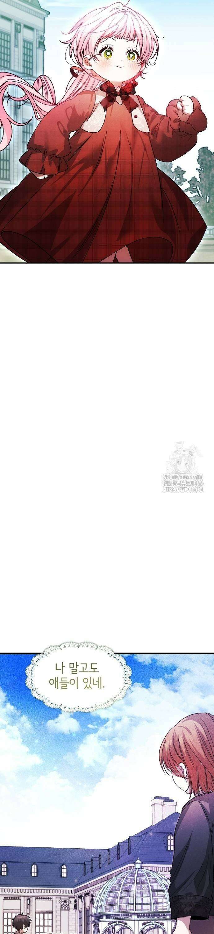 폭군 아빠는 내가 지킨다! 4화 33