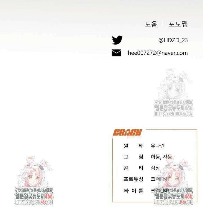 폭군 아빠는 내가 지킨다! 4화 39