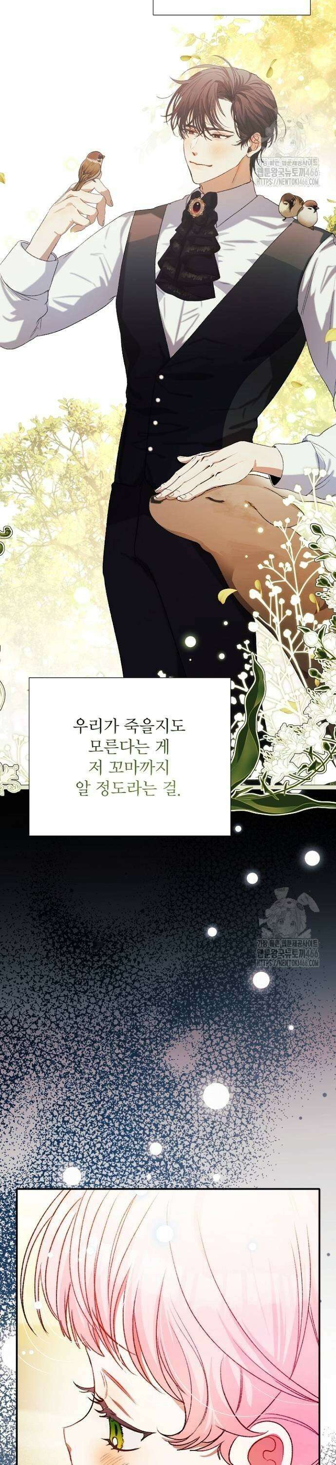 폭군 아빠는 내가 지킨다! 6화 3
