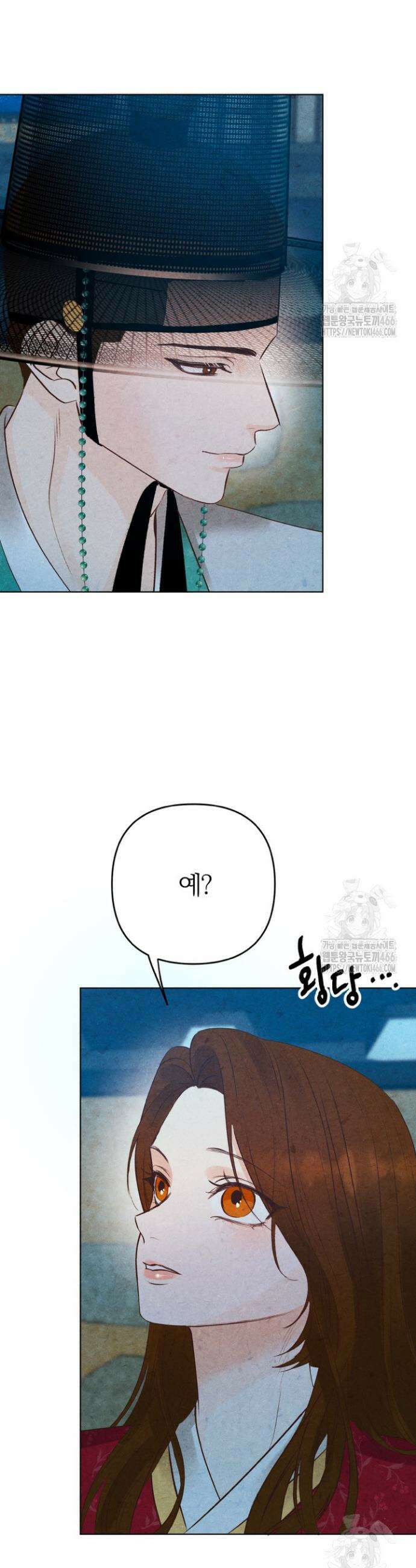 빈궁의 이중생활 2화 2