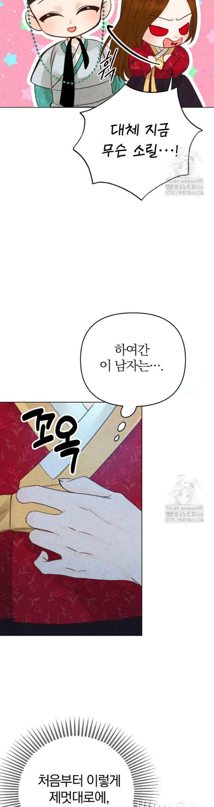 빈궁의 이중생활 2화 4