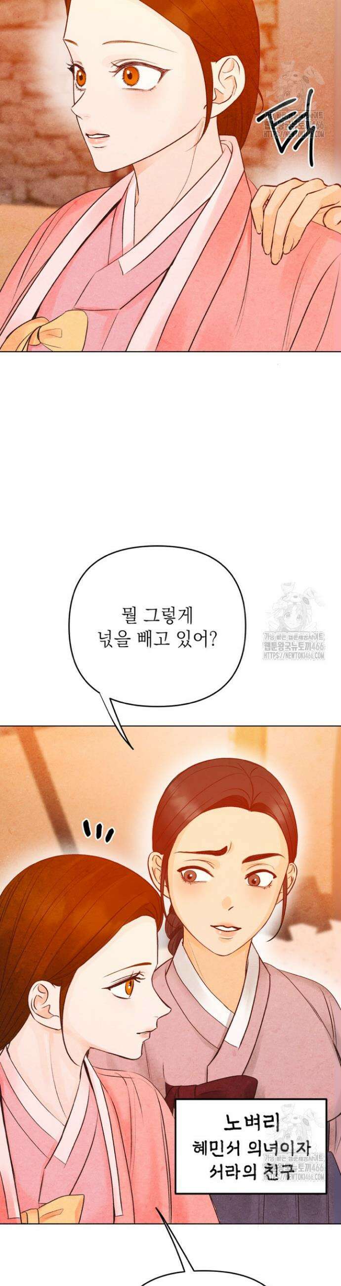 빈궁의 이중생활 2화 9
