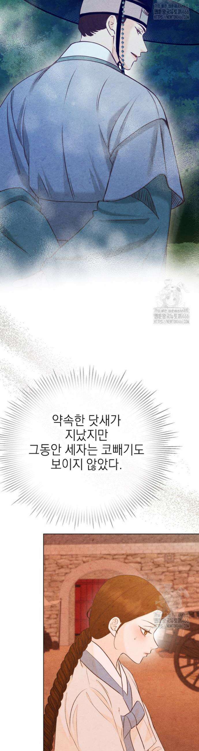 빈궁의 이중생활 12화 3