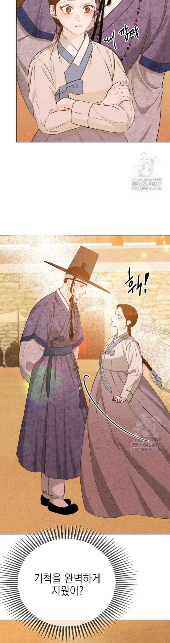 빈궁의 이중생활 12화 8