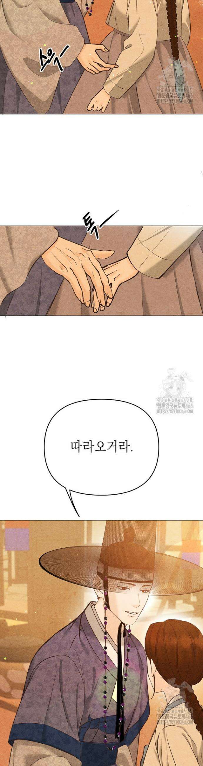 빈궁의 이중생활 12화 11