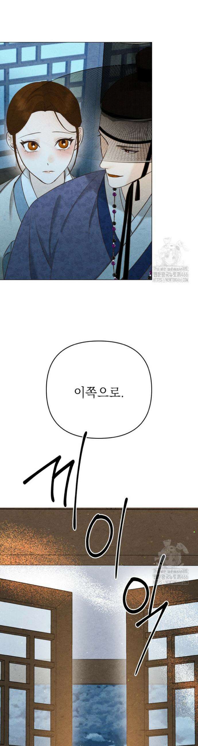 빈궁의 이중생활 12화 14