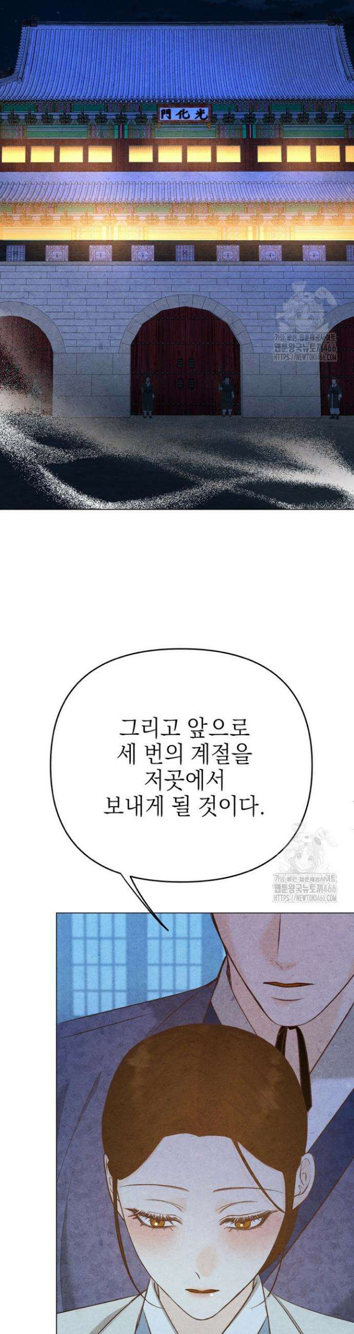 빈궁의 이중생활 12화 21
