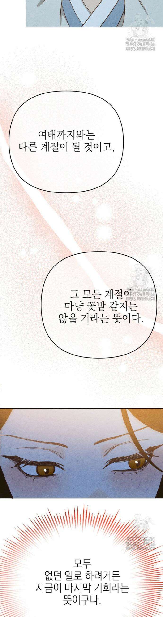 빈궁의 이중생활 12화 22