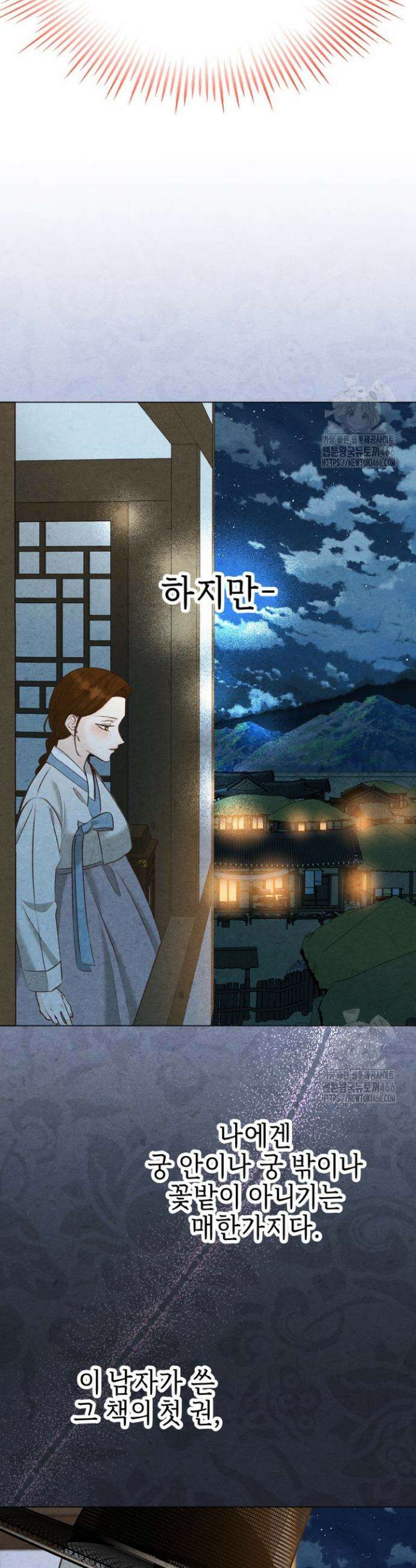 빈궁의 이중생활 12화 23
