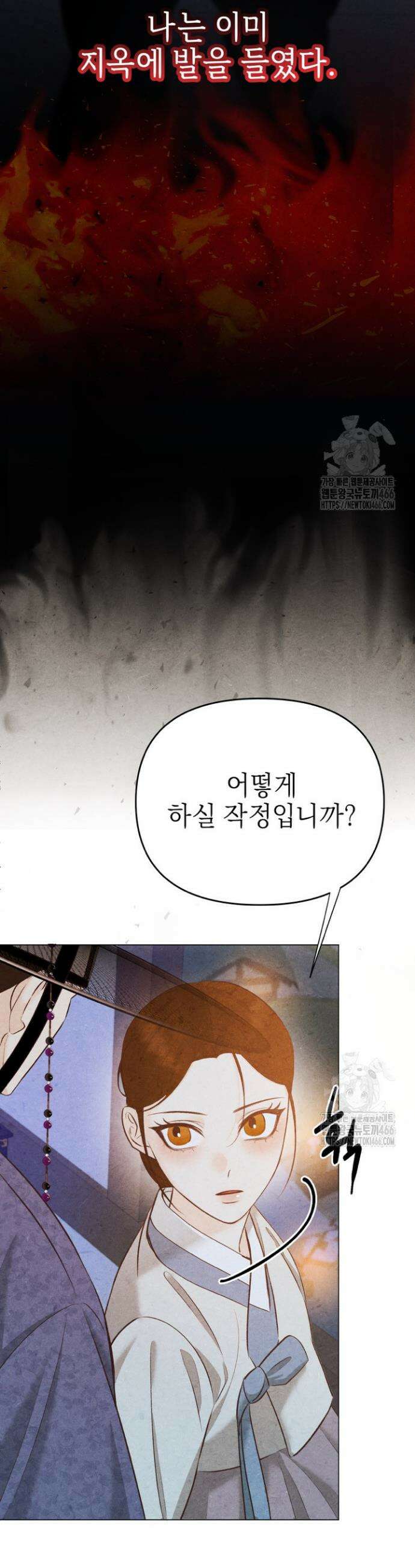 빈궁의 이중생활 12화 25