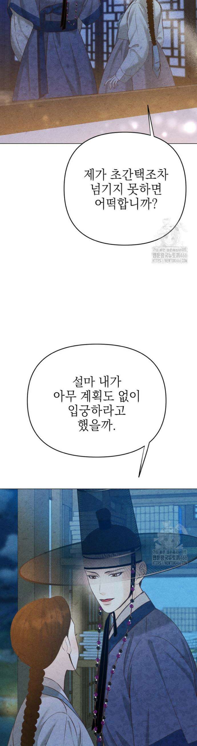 빈궁의 이중생활 12화 27
