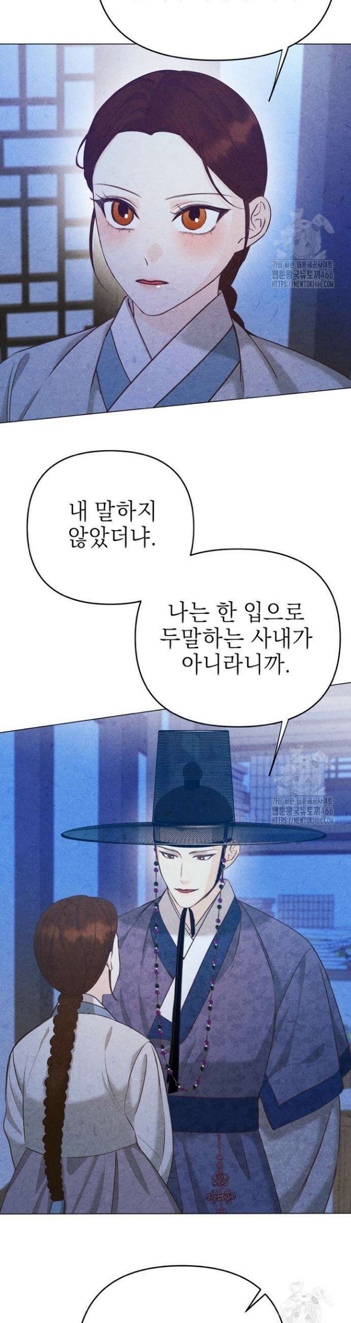 빈궁의 이중생활 12화 32