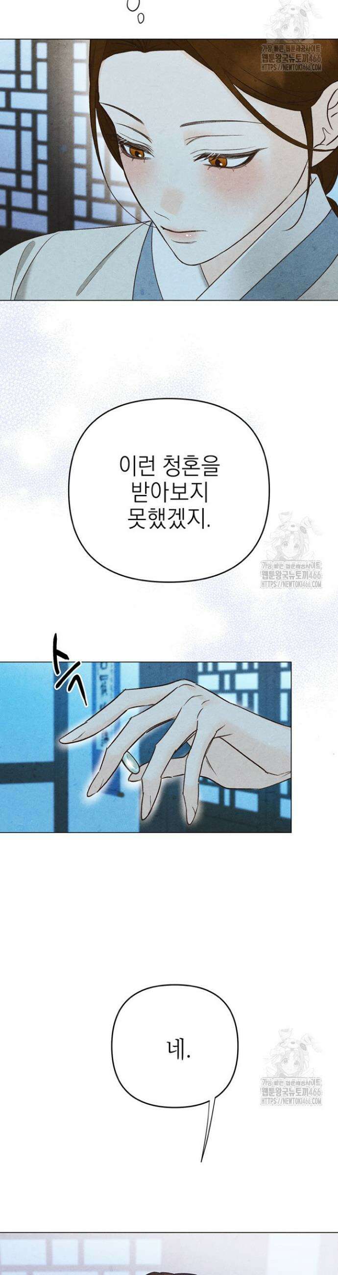 빈궁의 이중생활 12화 35