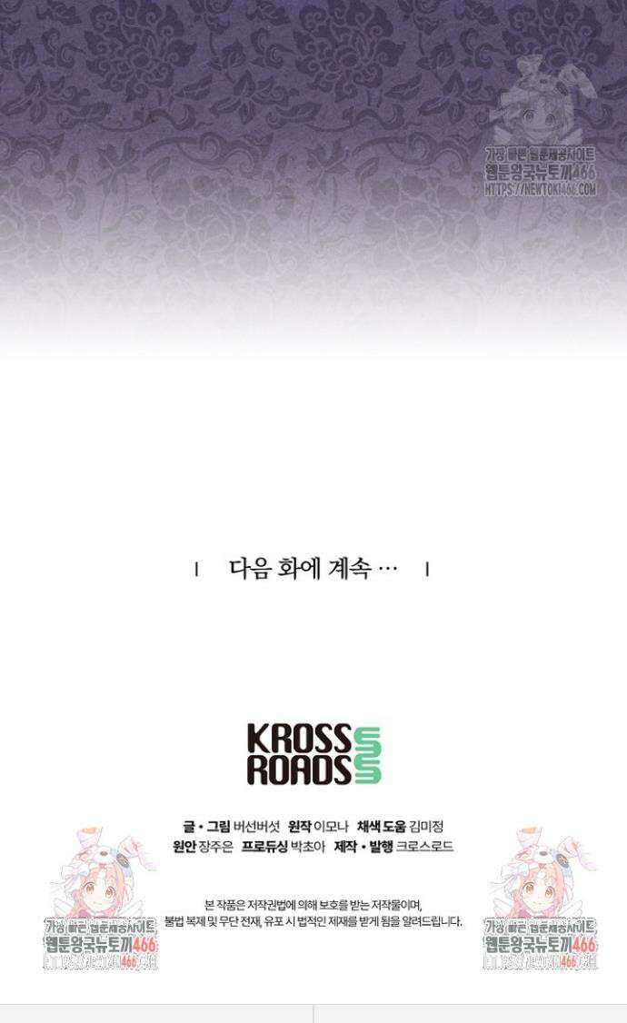 빈궁의 이중생활 12화 37