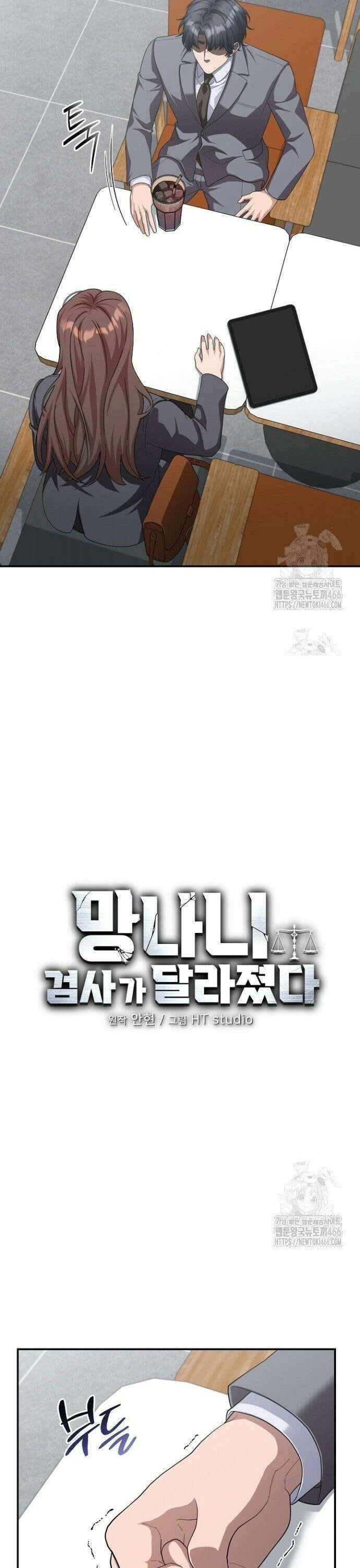 망나니 검사가 달라졌다 33화 3