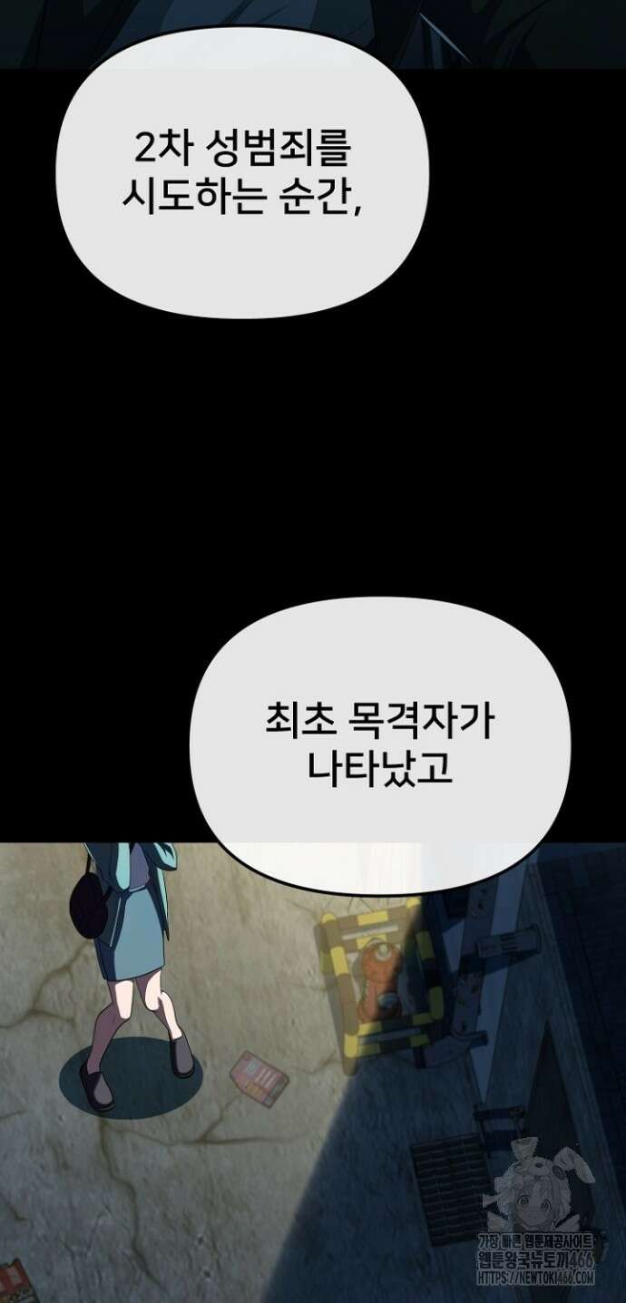 망나니 검사가 달라졌다 34화 4