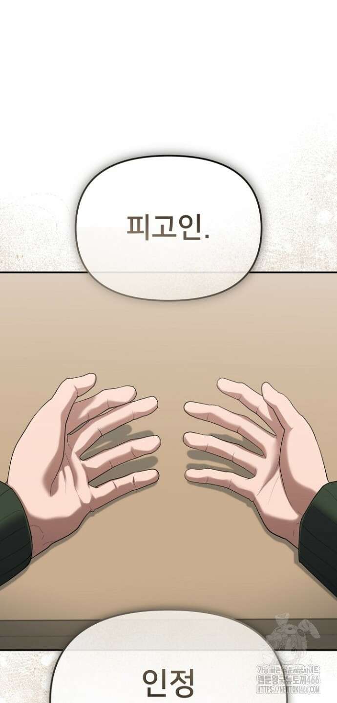 망나니 검사가 달라졌다 34화 11