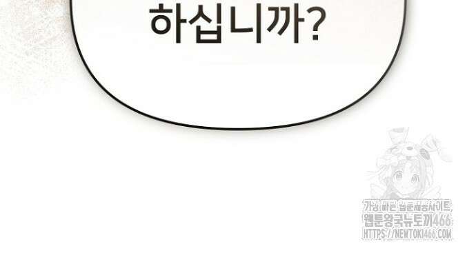 망나니 검사가 달라졌다 34화 12
