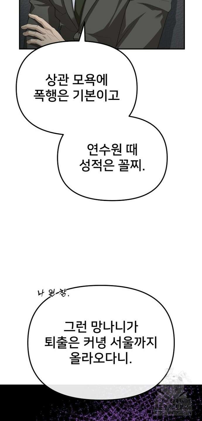 망나니 검사가 달라졌다 34화 17