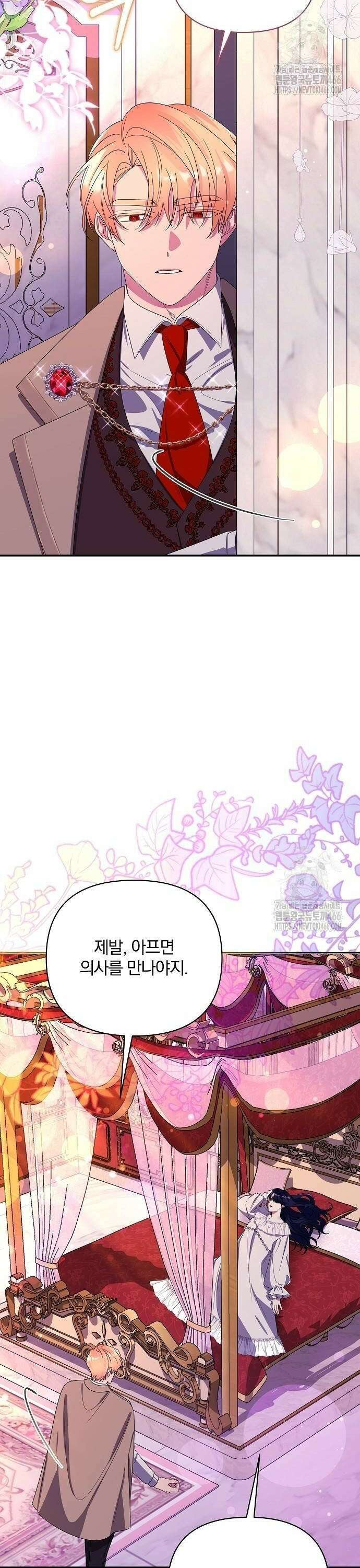 부러진 가지를 잡지 마세요 53화 2