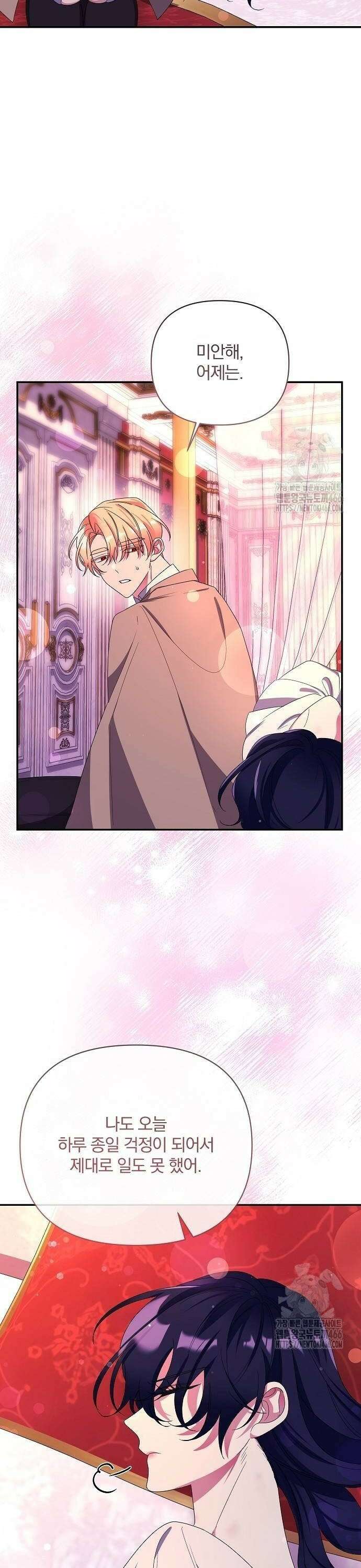 부러진 가지를 잡지 마세요 53화 6