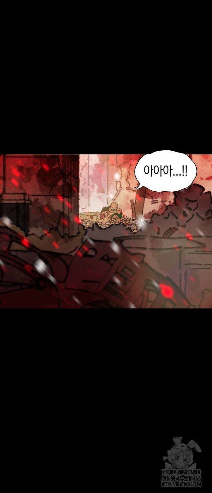 무해한 짐승들 8화 12