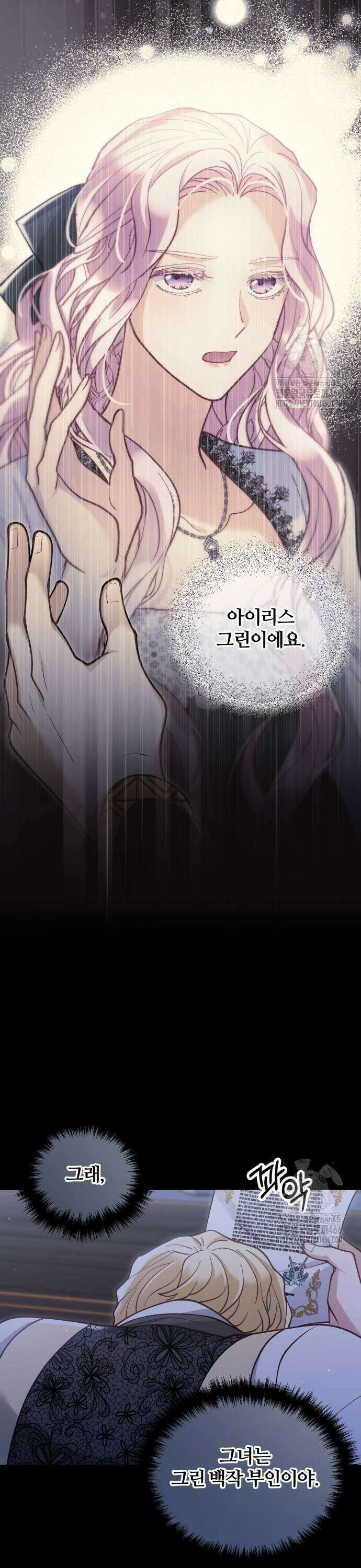 꽃이 삼킨 짐승 64화 5