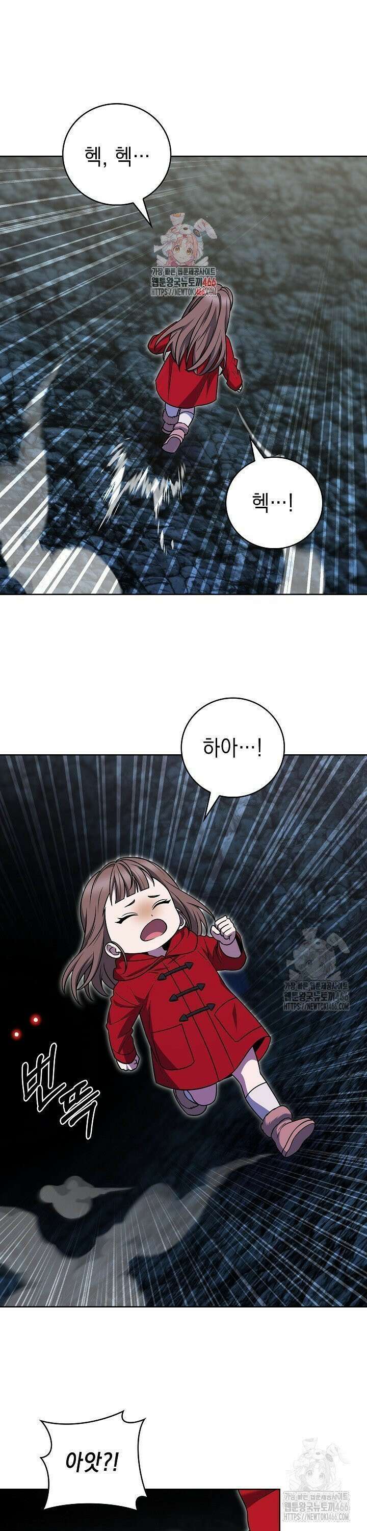 무림에서 온 배달부 74화 1