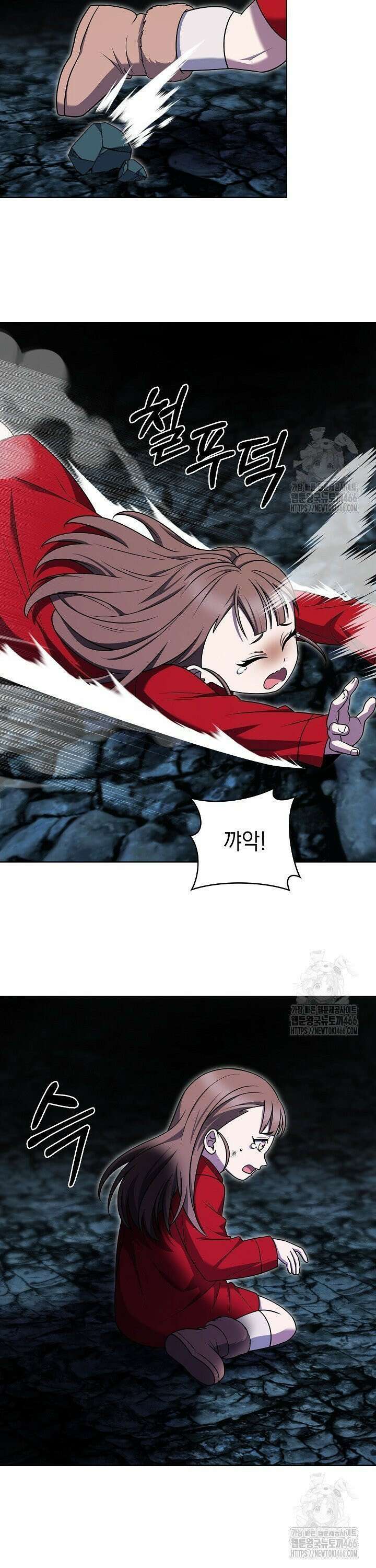 무림에서 온 배달부 74화 2