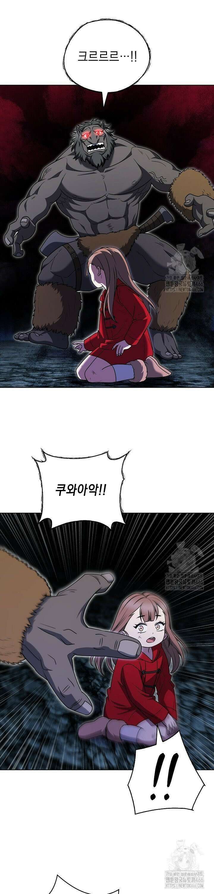 무림에서 온 배달부 74화 3