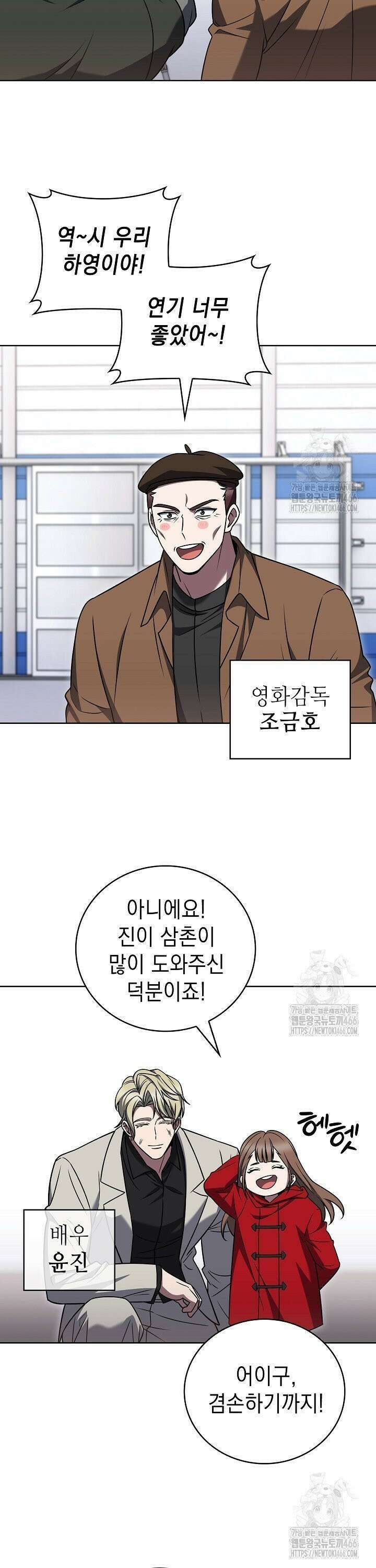 무림에서 온 배달부 74화 7