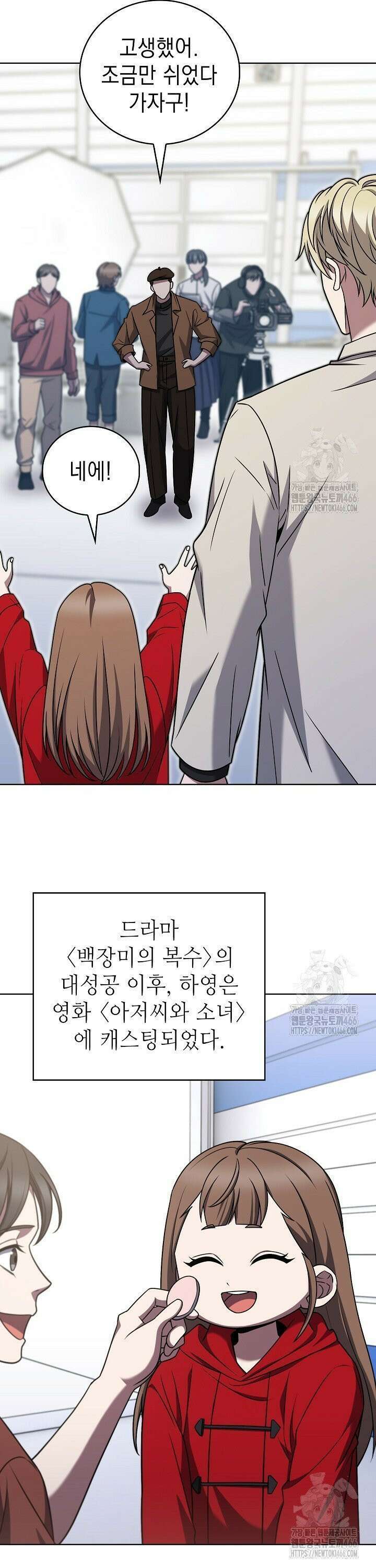 무림에서 온 배달부 74화 8