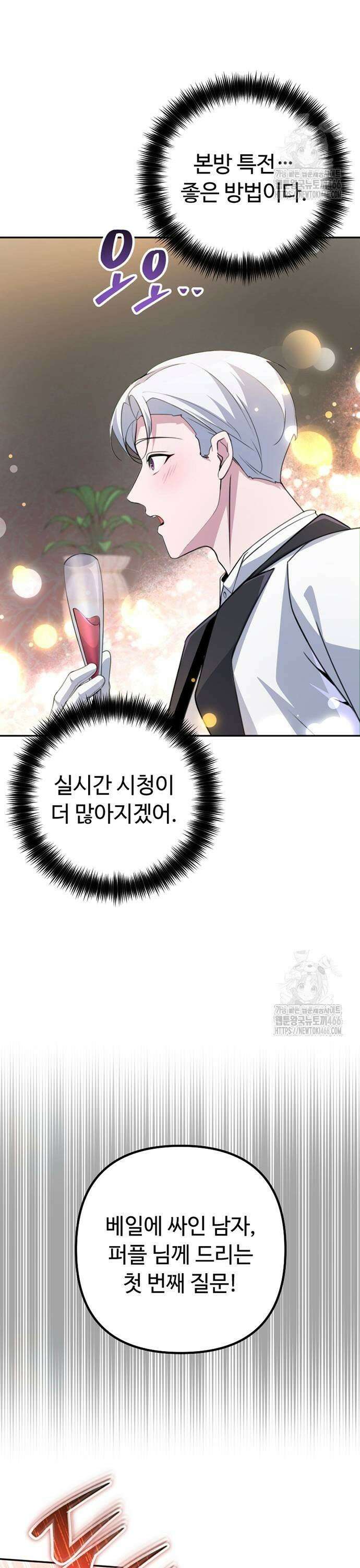 천재의 신들린 게임방송 35화 3