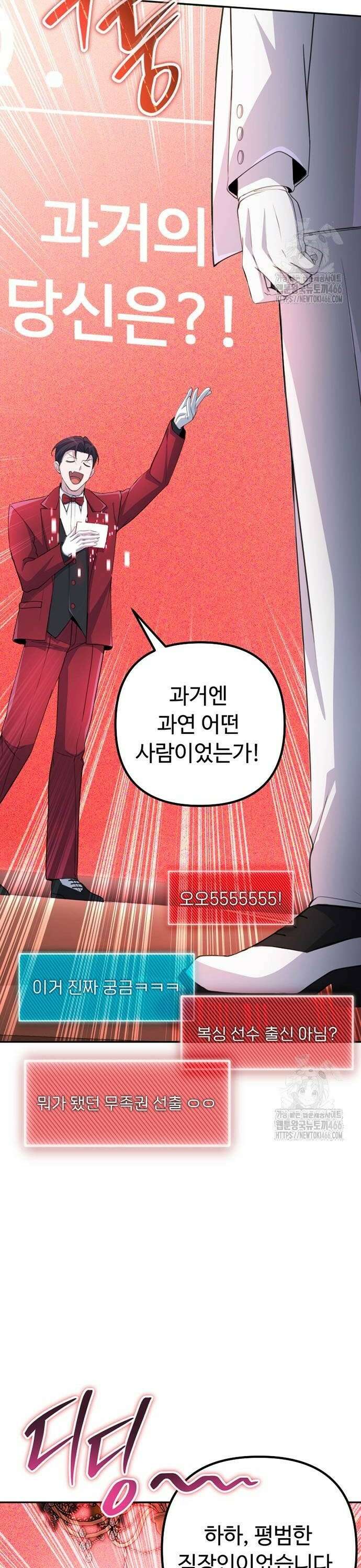 천재의 신들린 게임방송 35화 4