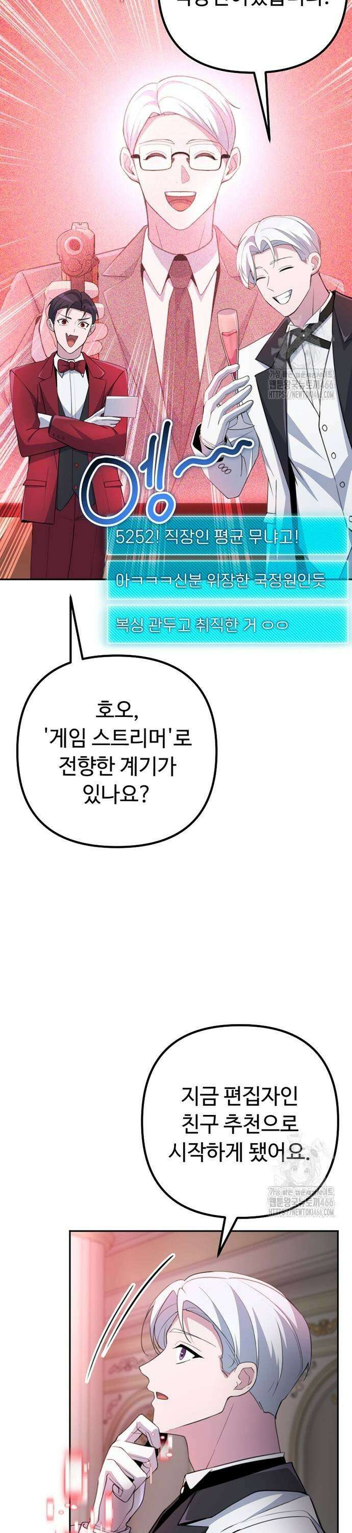 천재의 신들린 게임방송 35화 5