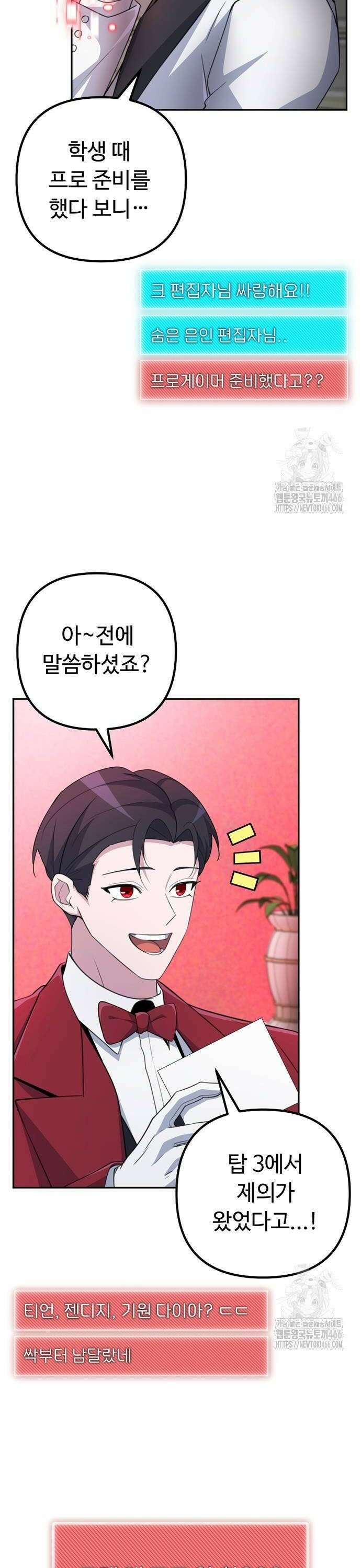천재의 신들린 게임방송 35화 6