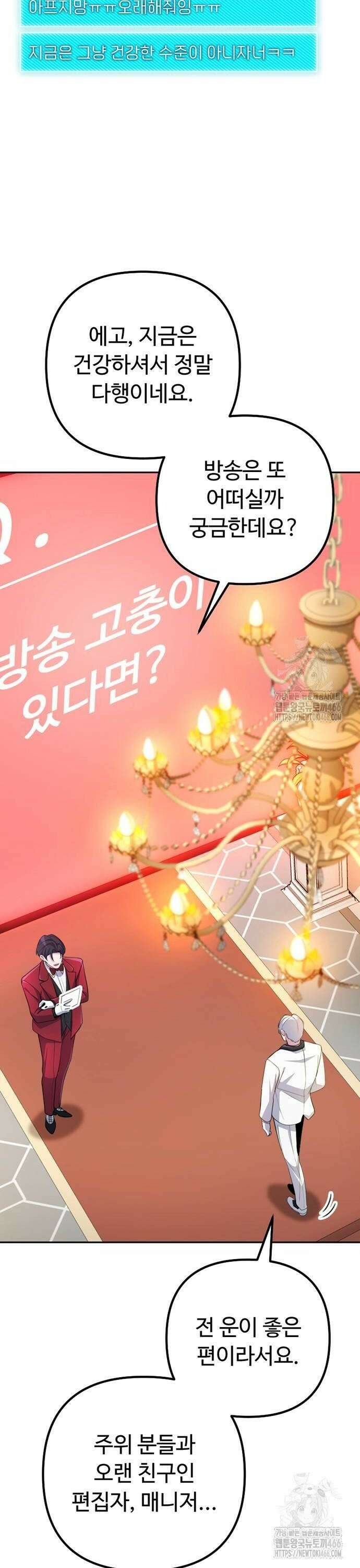 천재의 신들린 게임방송 35화 8